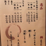 うなぎ 小椋 - 炙り牛が美味しそう〜