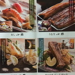 うなぎ 小椋 - 
