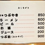 メニューはシンプル