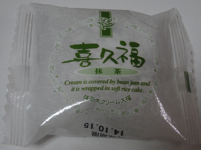 喜久水庵 イオン中山店 &ndash; 東北福祉大前の和菓子専門店