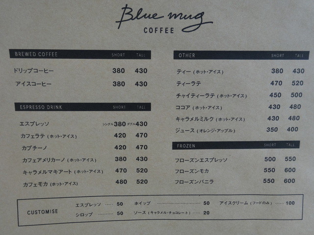 シアトル系カフェの日本版 という感じでしょうか By まっちゅくん ブルー マグ コーヒー Blue Mug Coffee 草野 カフェ 食べログ シアトル系カフェの日本版 という感じでしょうか By まっちゅくん ブルー マグ コーヒー Blue Mug Coffee 草野 カフェ 食べログ