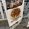 松屋 酒々井PA店