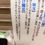 中華そば トリコ - 