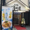 信州屋 渋谷店