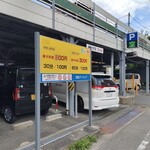 元祖円盤餃子 満腹 - 