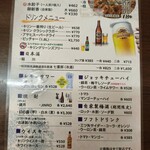 元祖円盤餃子 満腹 - 