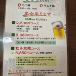 元祖円盤餃子 満腹 - 