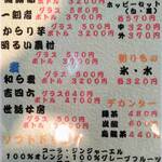 伊勢屋 - ドリンクメニュ－（ソフトドリンク・焼酎など）