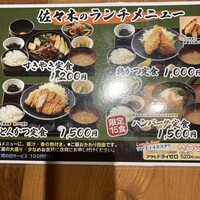 肉鮮問屋 佐々木 - 