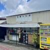 古謝もち店
