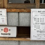 麺屋YAMATO - 