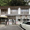 自由軒 本店