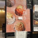 トウキョウシェイブアイス ネコゴオリ - 