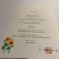 中国飯店 市ヶ谷店 - 