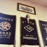 中華そば 倉内 - 