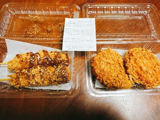 RF1 Keio Shinjuku Ten