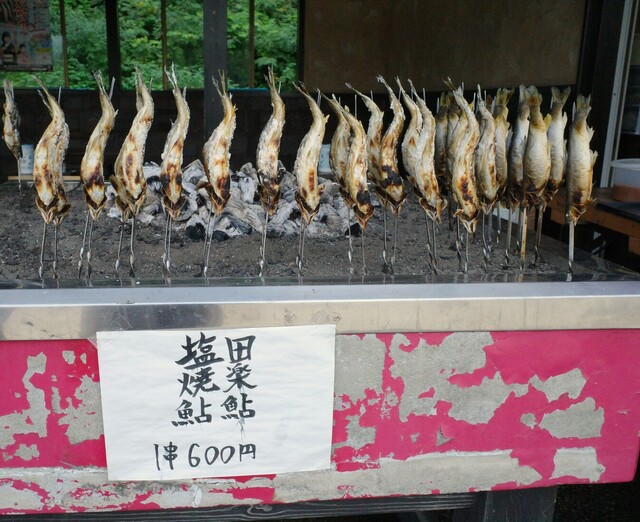 鮎場 あたご - 長沢（串焼き）の写真