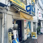 かんだデザート - 