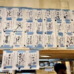 さかとけ - メニュー