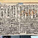 さかとけ - メニュー