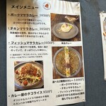 スパイスカレー カンパネラ - 