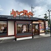 かつや 和光白子店