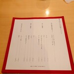 かわしま - 昼のお品書き (平日のみ)。