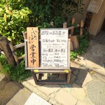 かわしま - 店先に置かれたランチメニュー。