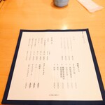 かわしま - "お飲もの" メニュー。