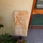 かわしま - 営業時間。