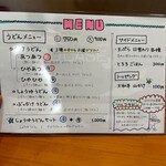 純手打ち讃岐うどん五郎 - 