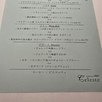 代官山ASO チェレステ 日本橋店 - 