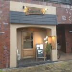 創彩和房ふじた - 「創菜和房ふじた」