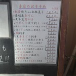 創彩和房ふじた - 8月20日のメニュー