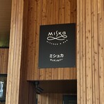 「ミシュカ」キッチン＆バー - 