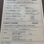 マチエール パスタラウンジ - 