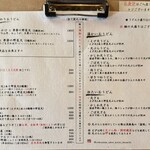 饂飩店よこやま - 