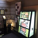 涮涮鍋禪 川崎店 - 