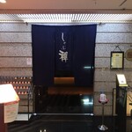 涮涮鍋禪 川崎店 - 