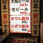 中トロと豚足 - 