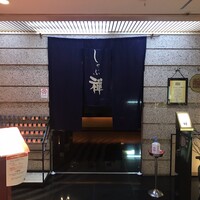 しゃぶ禅 川崎店 - 