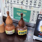 丸共 清水屋 - 普通の山椒と香り山椒