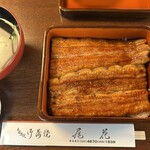 尾花 - お口の中でほどけるように溶けていく/鰻重の大