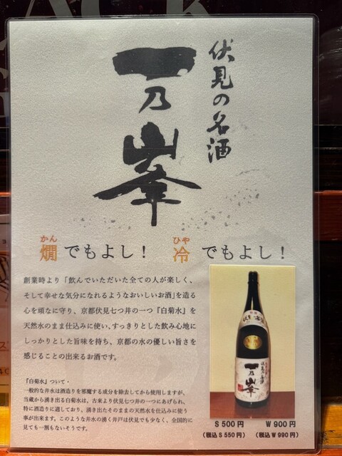 Kushiage to Sumibiyaki Kushikame