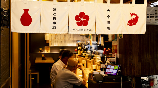 大衆酒場 華の金曜日