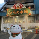 明神丸 ひろめ市場店 - 