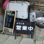 根石岳山荘 - 