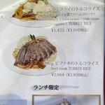 66DINING 六本木六丁目食堂 - メニュー表