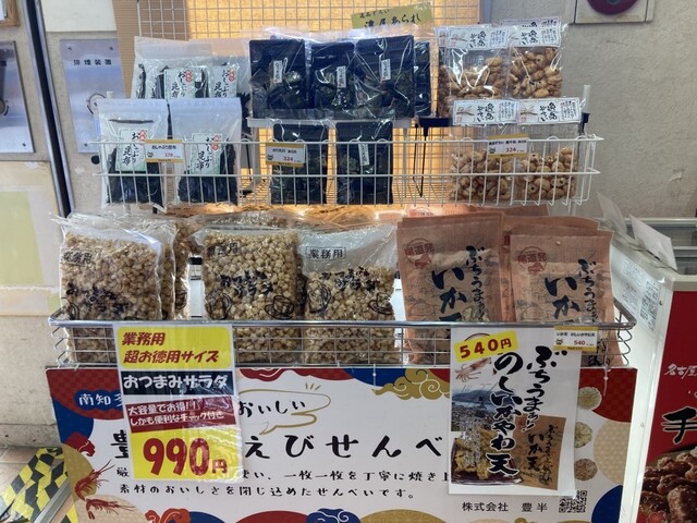 Moriyama Parking Area (Kudari) Snack Corner photo 2