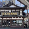 金蝶園総本家 大垣駅前本店